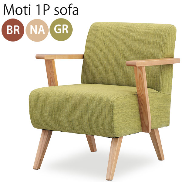 楽天市場】1人掛けソファ ダイニングソファ RTO-741 AZUMAYA 東谷