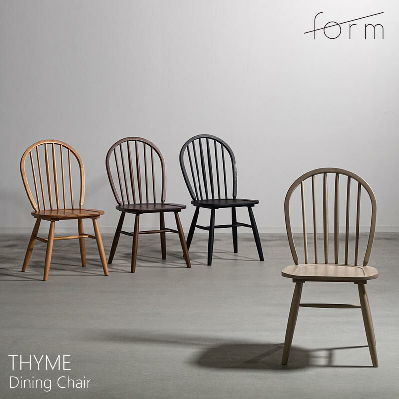 ウィンザーチェア ダイニングチェア ハイバック 木製 おしゃれ フォーム タイム form THYME 天然木 イス 椅子 チェアー テーパードレッグ カントリー 弓形 ボウバック 28,050円