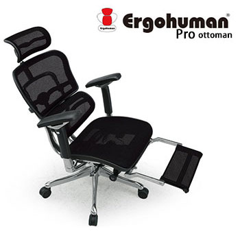 ホットセール エルゴヒューマン Ergohuman PRO ottoman デスクチェア