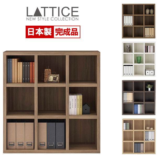 本棚 完成品 日本製 板厚35mm 頑丈 ラチス ロータイプ 3列 高さ114 フナモコ LATTICE 飾り棚 ディスプレイ A4ファイル ニューラチス 店舗 オフィス ラック 本収納 ブックシェルフ FH-110L