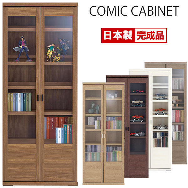 楽天市場】コミックシェルフ 完成品 日本製 フナモコ 本棚 ハイタイプ