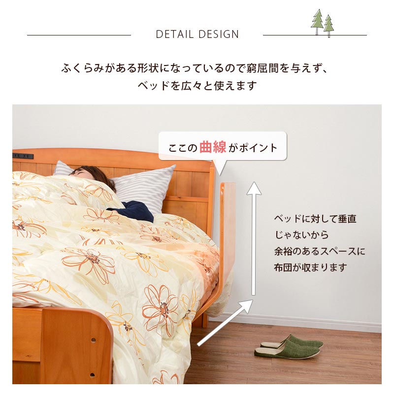 曲げ木ベッドガード 木製 曲げ木 ベッドフェンス 転落防止 快眠 安眠 曲げ木ベッドガード LBG4297T 曲げ木ベッドガード 木製 曲げ木 ベッドフェンス 転落防止 快眠 安眠 曲げ木ベッドガード LBG4297T