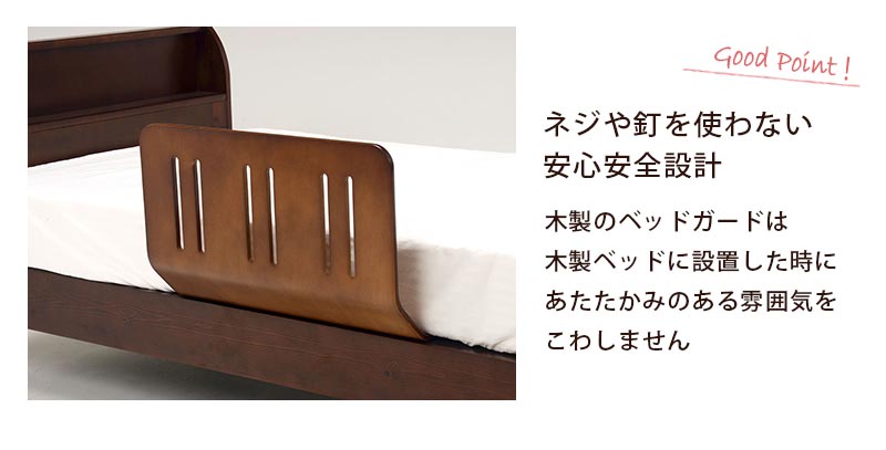 曲げ木ベッドガード 木製 曲げ木 ベッドフェンス 転落防止 快眠 安眠 曲げ木ベッドガード LBG4297T 曲げ木ベッドガード 木製 曲げ木 ベッドフェンス 転落防止 快眠 安眠 曲げ木ベッドガード LBG4297T