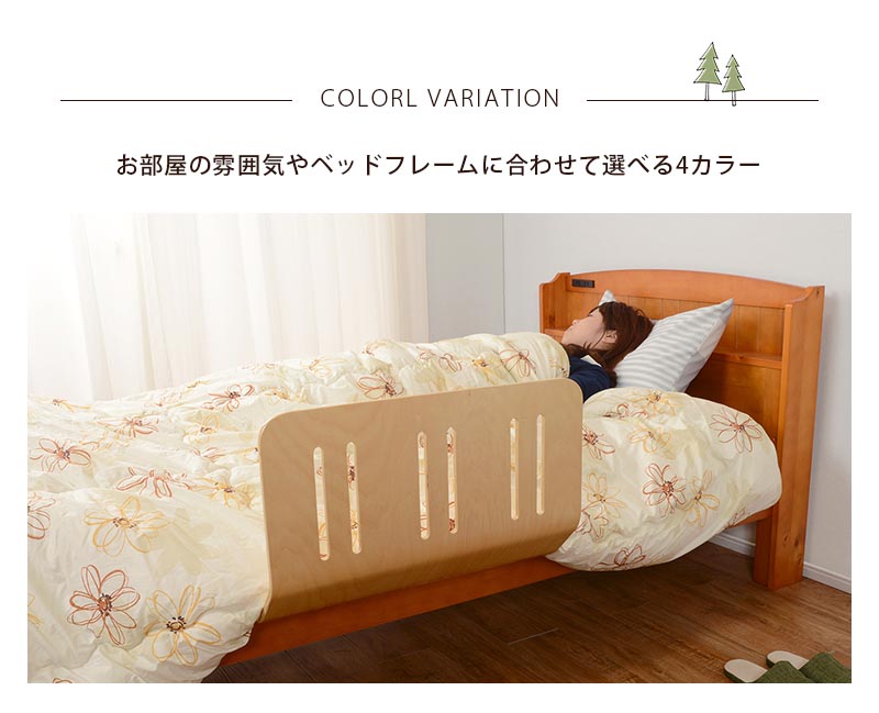 曲げ木ベッドガード 木製 曲げ木 ベッドフェンス 転落防止 快眠 安眠 曲げ木ベッドガード LBG4297T 曲げ木ベッドガード 木製 曲げ木 ベッドフェンス 転落防止 快眠 安眠 曲げ木ベッドガード LBG4297T
