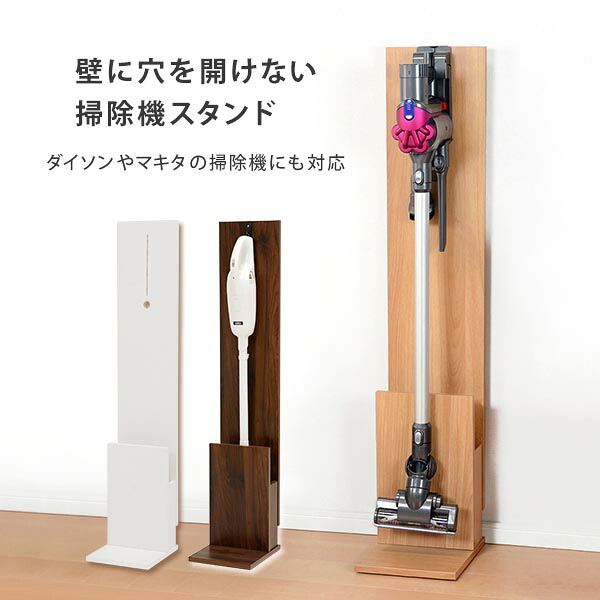 クリーナースタンド 掃除機スタンド RCS-1022 収納 コードレス掃除機 スティッククリーナースタンド コードレスクリーナースタンド 付属品収納 スリム 木目調