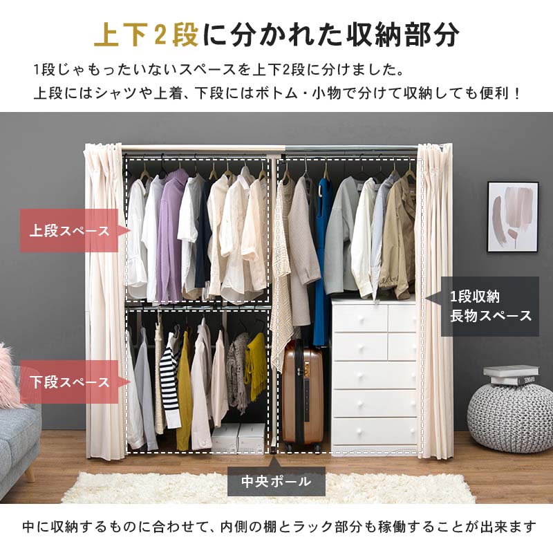 伸縮式 衣服 洋服 クーポン ポイント 収納 クローゼットハンガー 大容量 高さ170cm 収納 高さ170cm 衣服 大量収納 カーテン付き Vr 7242 衣類 スペースに合わせて伸縮可能なクローゼットハンガー カーテン付き 伸縮クローゼット ハンガーラック 吊り下げ収納 壁面 伸縮式 衣服 洋服 クーポン ポイント 収納 クローゼットハンガー 大容量 高さ170cm 収納 高さ170cm 衣服 大量収納 カーテン付き Vr 7242 衣類 スペースに合わせて伸縮可能なクローゼットハンガー カーテン付き 伸縮クローゼット ハンガーラック 吊り下げ収納 壁面