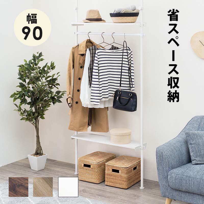 突っ張りハンガーラック 幅90 Ktr 3152 コートハンガー コート掛け コートラック 洋服掛け 衣類収納 突っ張り収納 おしゃれ つっぱりラック 天井突っ張り Bouncesociety Com
