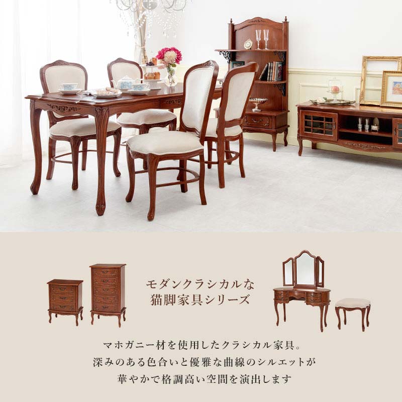 モダンクラシカルな猫脚家具シリーズ 天然木マホガニー材を使用したエレガントラック 手彫り仕上げの為 1点1点の風合いが違います 飾り棚 アンティーク風インテリア 寝具 収納 ラック 木製 オープンラック オープンラック Rcc 1468 本棚 モダン 猫脚家具シリーズ