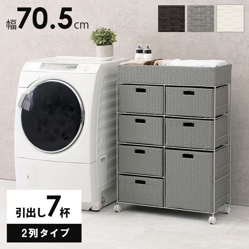 ランドリーチェスト 高さ99.5cmタイプ キャスター付 完成品(キャスターのみ取付) ランドリーラック おしゃれ 収納 サニタリーチェスト サニタリーラック 洗濯機置き場 洗面所 脱衣所 RAN-2418