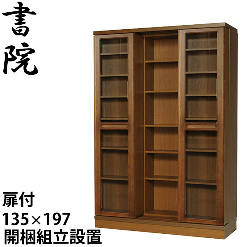 【たのメル便】本棚　スライド式　スライド書棚 楽天市場】【組立設置無料】 スライド書棚 本棚 スライド 大容量