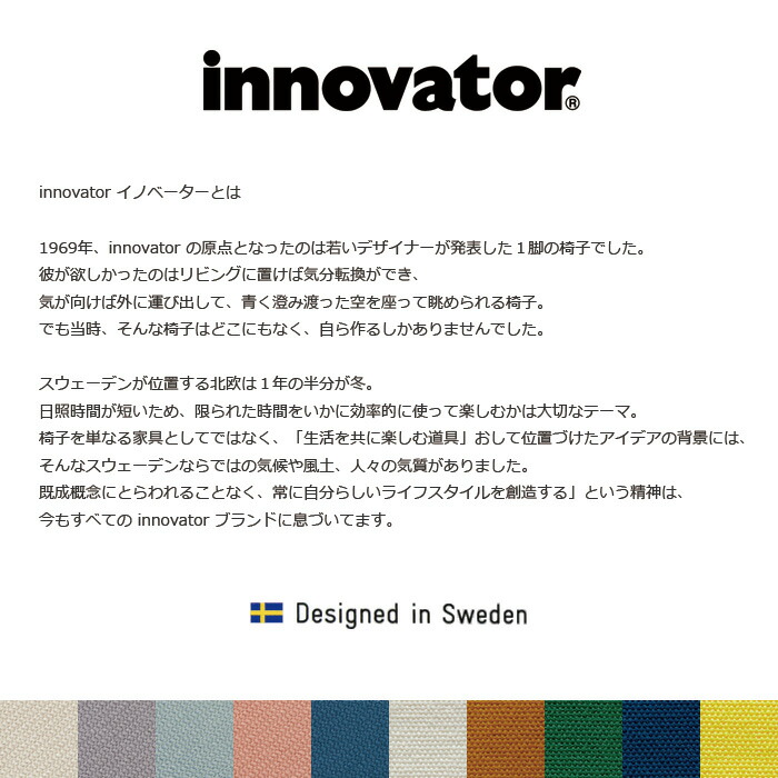 innovatorバルーフ用替えカバー
