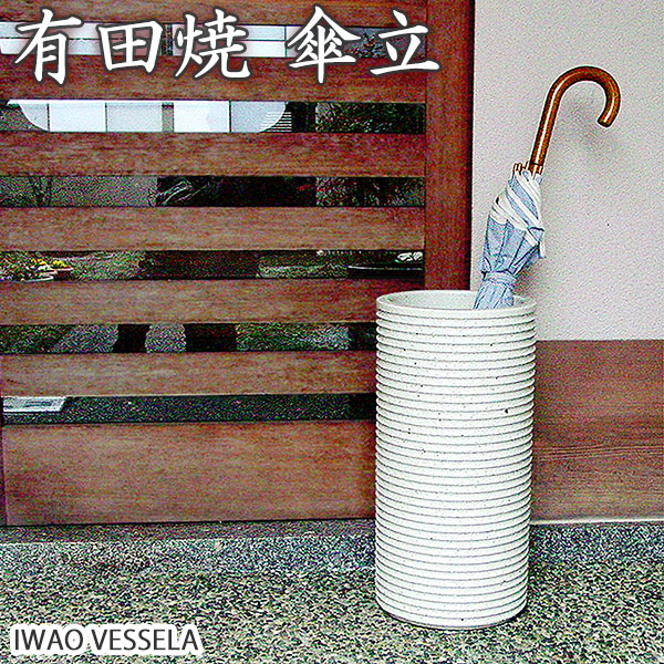 楽天市場】傘立て 有田焼 かさ立て 磁器 日本製 AM-165 カサ立て