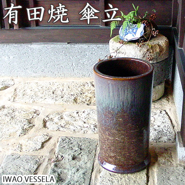 楽天市場】傘立て 有田焼 かさ立て 磁器 日本製 AM-165 カサ立て