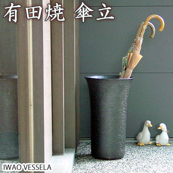 岩尾磁器 IWAO VESSELA イワオベセラ イワオジキ 有田焼き 傘立て iwao_petit.jpg