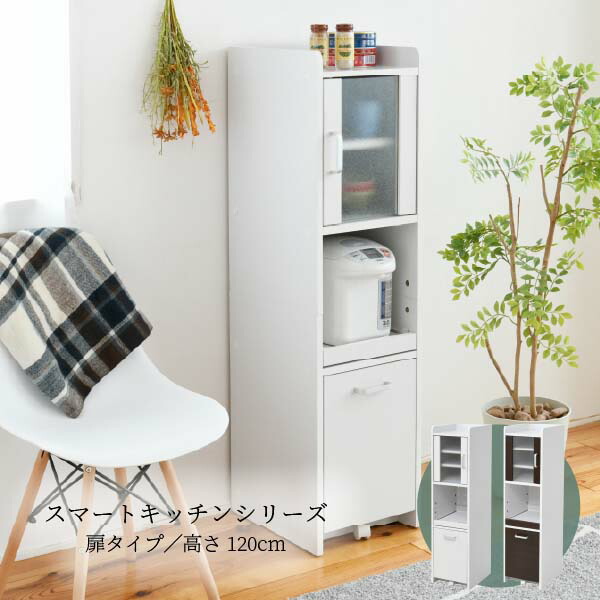楽天市場】すきま 隙間収納 キッチン ミニ 食器棚 キッチン家電収納