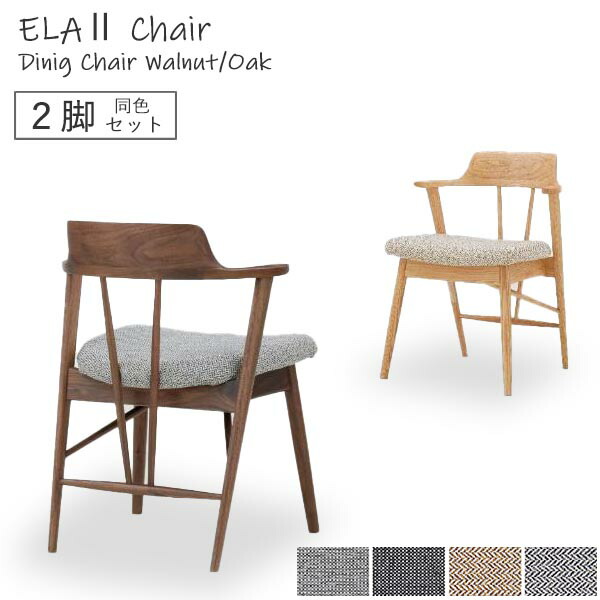 楽天市場】ダイニングチェア LARGO ラルゴチェア カバー付 【2脚セット