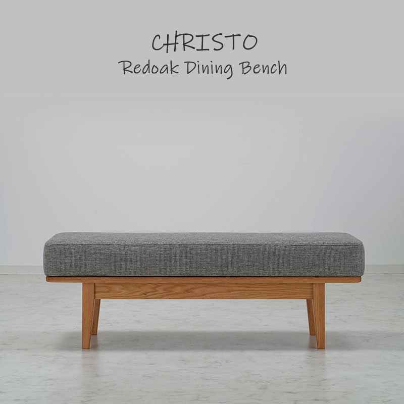 ベンチ クリスト レッドオーク SLSB-20130 NA CHRISTO Bench ファブリックカバー ダイニングベンチ 長椅子 長いす 木製ベンチ 布座 モダン おしゃれ 北欧｜家具通販 まるしょうインテリア