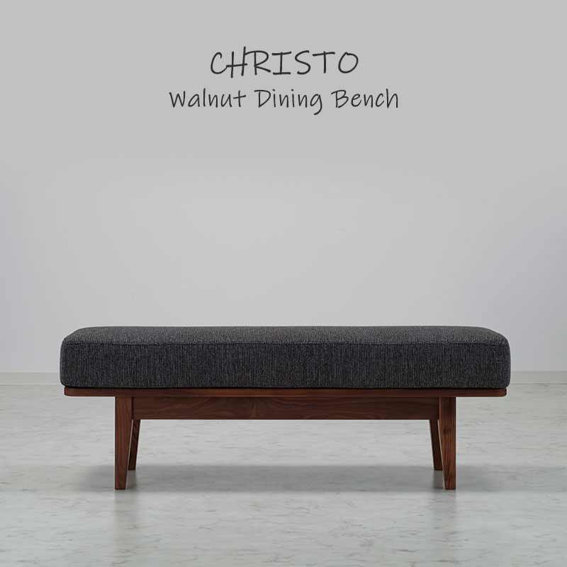 ベンチ クリスト ウォールナット SLSB-20130 WAL CHRISTO Bench ファブリックカバー ダイニングベンチ 長椅子 長いす 木製ベンチ 布座 モダン おしゃれ 北欧