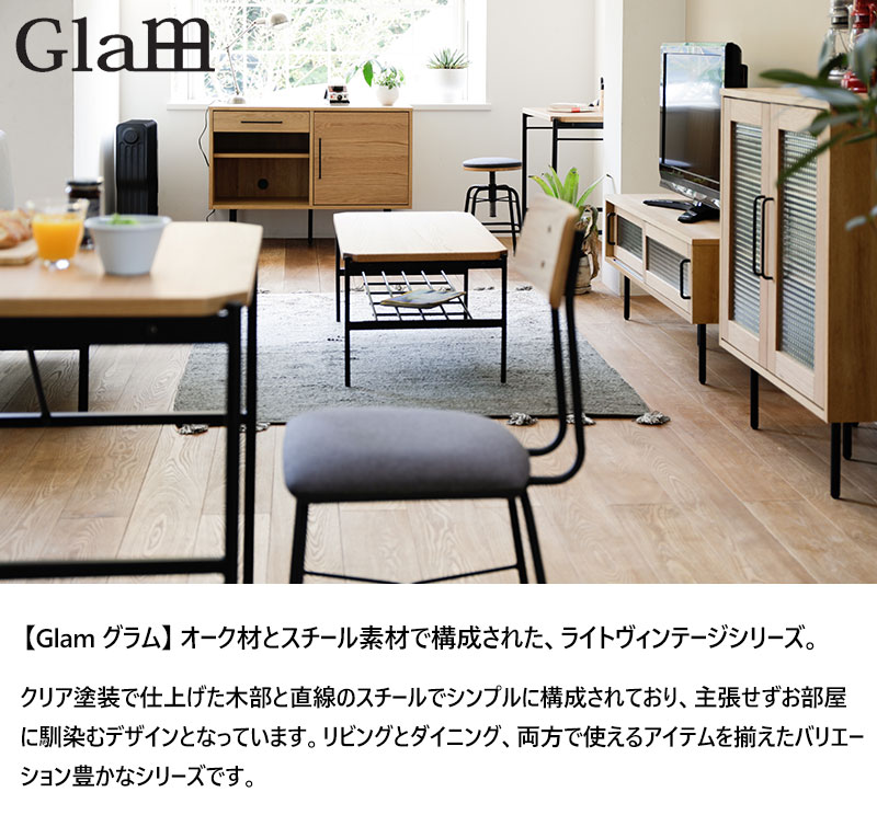 新着 弘益 Glam ガラスチェスト W800×D400×H900mm GLM-GS80<br> グラム