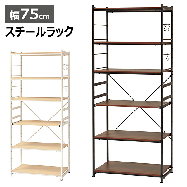 スチールラック 幅75 キッチンラック レンジラック キッチン収納 家電ラック キッチン家電収納 ワイドタイプ サラ SSR-75W 16,793円