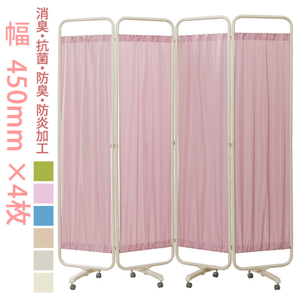 楽天市場】病院 診察室 スクリーン 衝立 カーテン 仕切り キャスター付