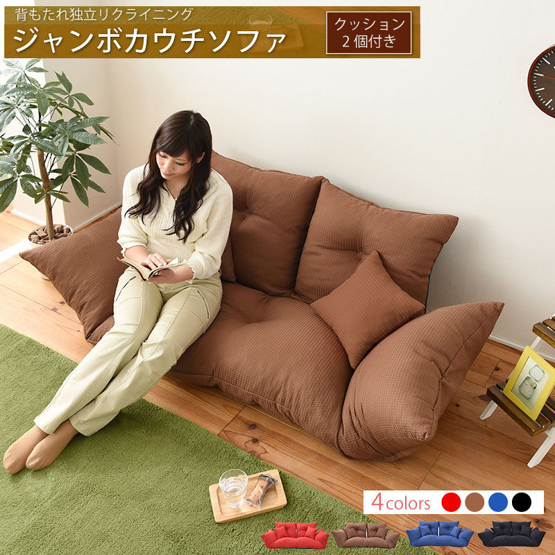 開店記念セール！！ 売れてます！新ジャンボカウチソファ 楽天市場】ソファ カウチソファ 2分割タイプ 1人掛け 2人掛け