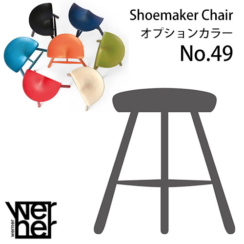 【楽天市場】【ポイント10倍】 シューメーカーチェア 座高39cm Werner Shoemaker Chair No.42 All Black  Paint (C-5) オプションカラー 受注生産品 スツール 北欧 デンマーク 木製 腰掛け シューメーカーチェアー 完成品 : 家具通販  まるしょうインテリア