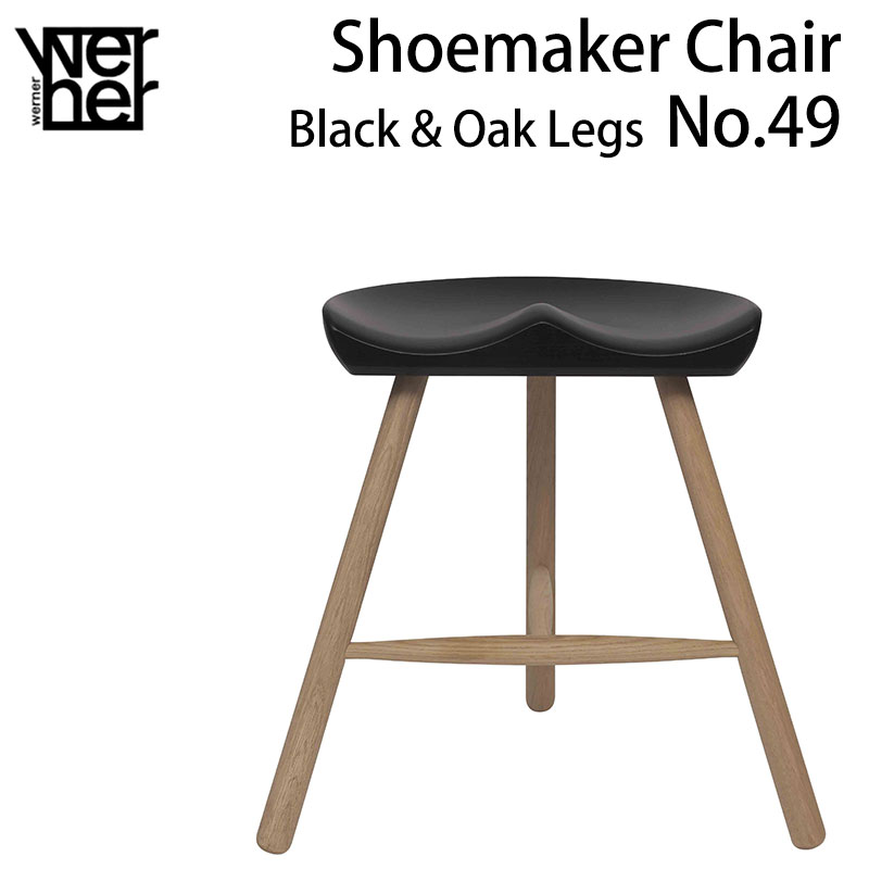 楽天市場】シューメーカーチェア スツール ブラック 座高39cm Werner