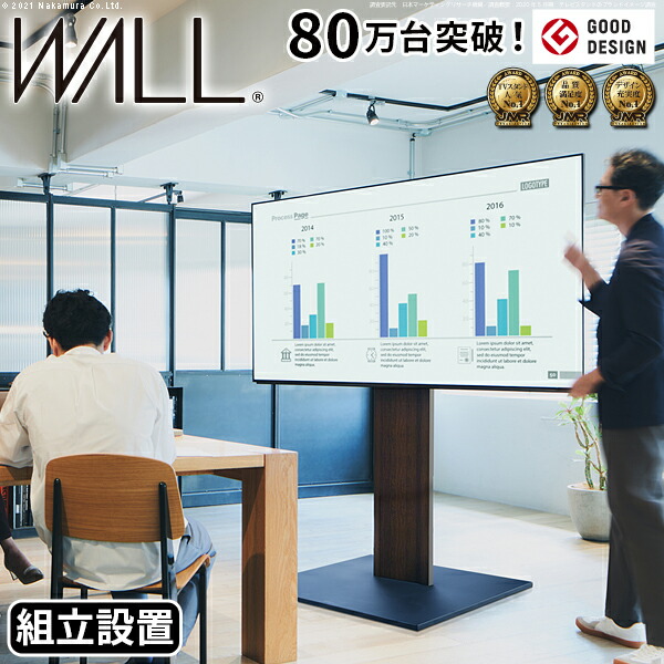 【組立設置無料】 テレビスタンド テレビ台 WALLインテリアテレビスタンドPRO ベースタイプ 32~80v対応 デジタルサイネージ対応 ハイタイプ 自立型テレビ台 オフィス 会議室用 店舗用 EQUALS [WKTVE5]｜家具通販 まるしょうインテリア