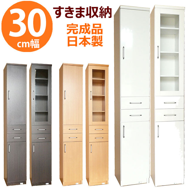 【開梱設置無料】 すき間収納 30cm キッチン 隙間収納 サニタリー 洗面所 収納 リビング収納 スキマ すき間 すきま スリムラック スキマ収納 幅30 フェアリー30 日本製 完成品
