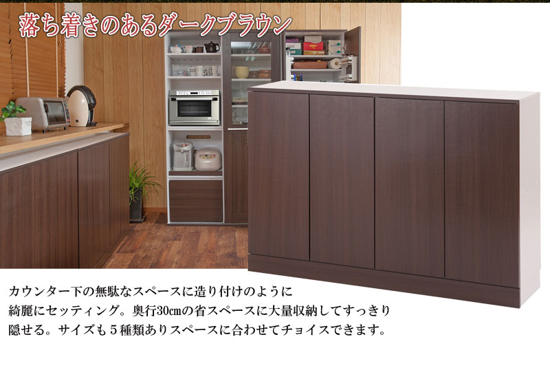 中古 奥行30cm 幅112cm カウンター下収納 ナチュラル 北欧 シンプル キッチンカウンター Fax台 リビングキャビネット キッチン収納