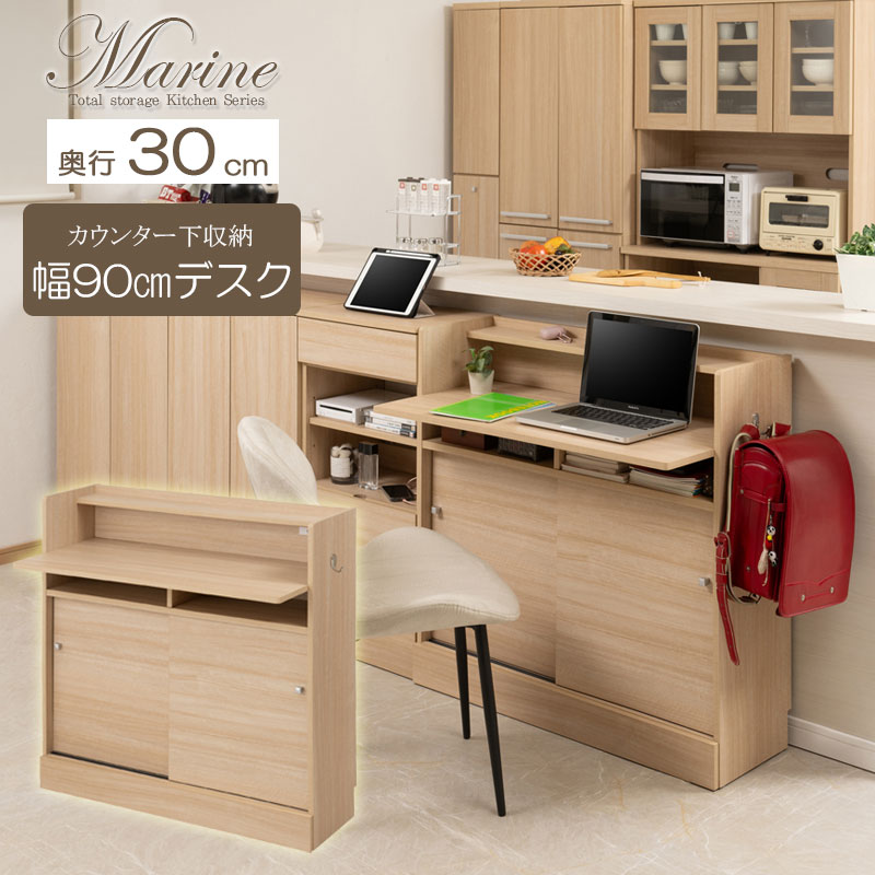 楽天市場】デスク チェスト セット 幅90 薄型 引き出し付き
