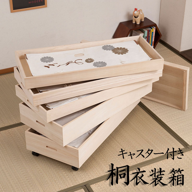 楽天市場】桐衣装箱 追加用 フタなし 追加浅衣装盆 gb-rh0010 | 完成品