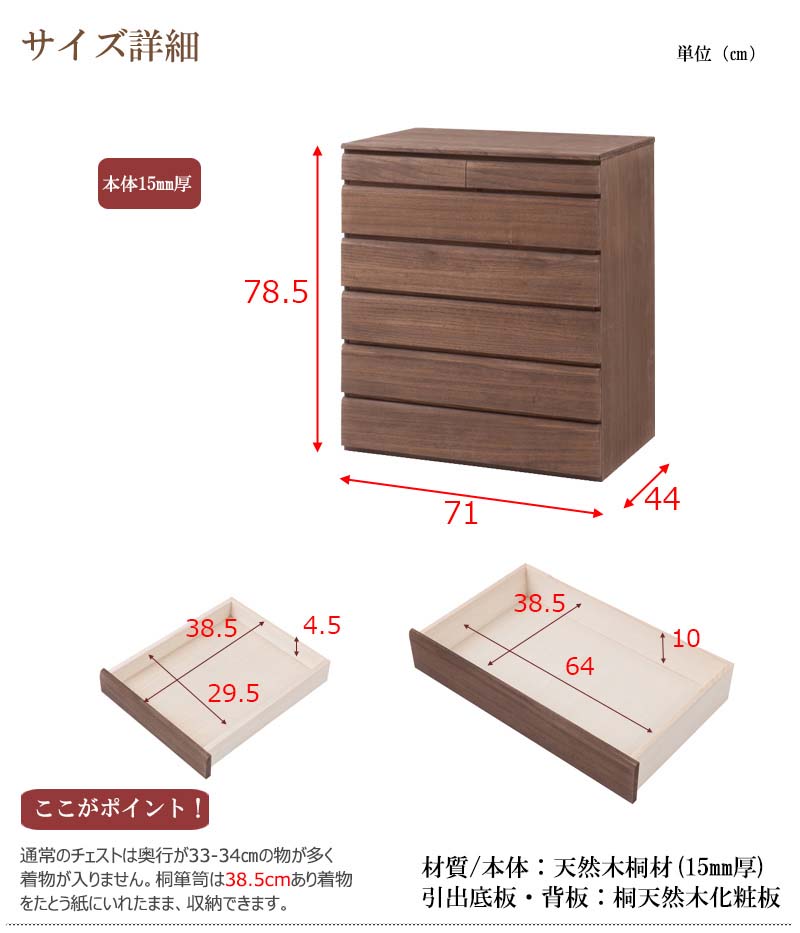 着物入れ 収納ケース 桐タンス 着物収納 桐タンス 和室 引き出し 着物用 収納家具 桐洋風チェスト 桐収納 桐たんす 衣装タンス 6段 ブラウン 幅71cm 日本製 帯 3つ畳収納 桐箪笥 Hi 0103 完成品 桐収納 桐チェスト 衣類収納 桐たんす 桐タンス 天然木 引き出し モダン