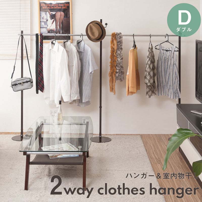 超目玉枠 ハンガーラック コートハンガー 衣類収納 ポールハンガー ハンガーラック コートハンガー 物干しスタンド 室内干し 折りたたみ 伸縮 日本製 ダブルタイプ 室内 物干し兼用ハンガー Www Kidymap Com
