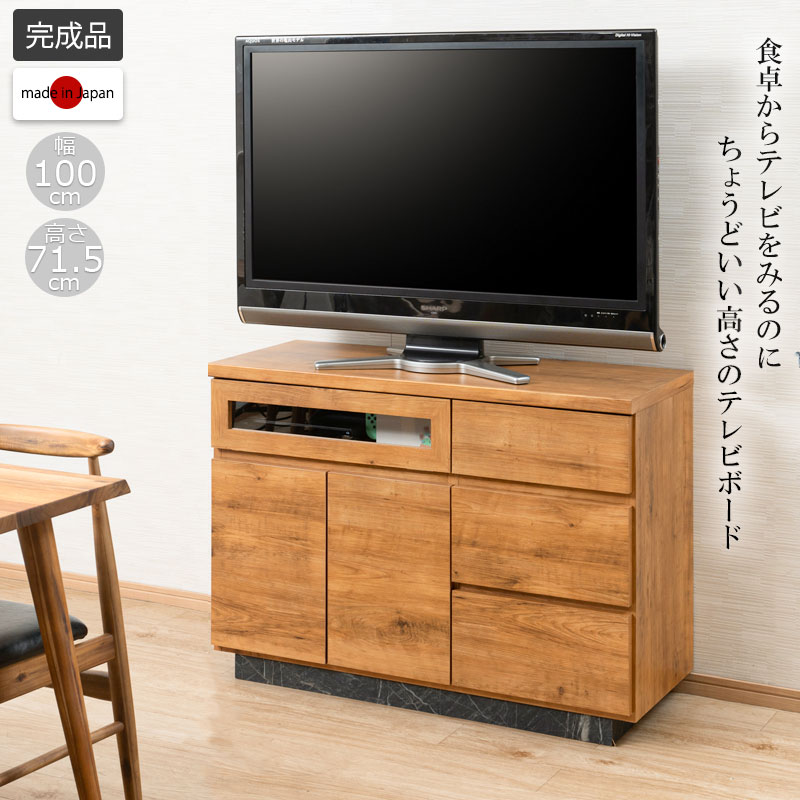 テレビボード ハイタイプ 幅100cm 北欧ヴィンテージ 日本製 完成品 ナチュラルヴィンテージ ライトブラウン テレビ台 木製 大川 家具 収納 引出し 引き出し TVボード リビング キャビネット ゲーム機収納 AV収納 おしゃれ st-0037