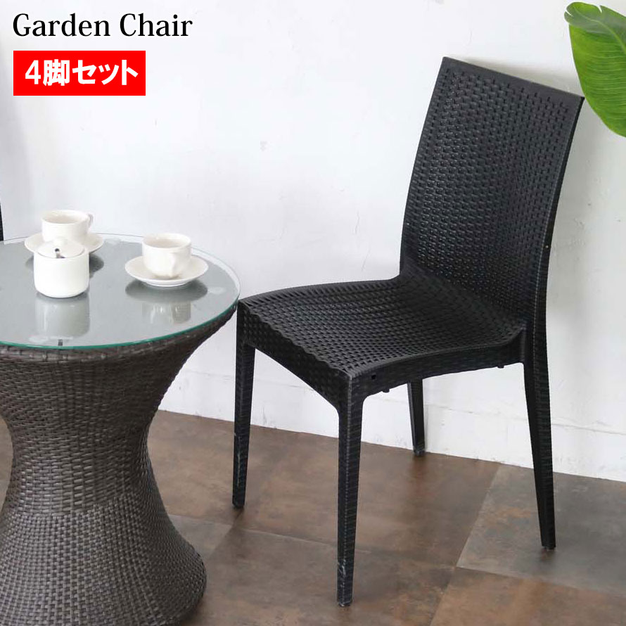 楽天市場 ラタン風ガーデンチェア Ppチェア 完成品 C1601pdg Gardenシリーズ ダイニングチェア 椅子 屋外 アウトドア ガーデン家具 イス ベランダチェア テラスチェア カフェチェア 家具通販 まるしょうインテリア