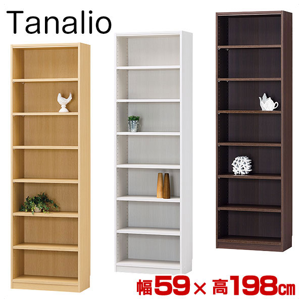 本棚 オープンラック タナリオ 幅59&times;高198cm TNL-19859 Tanalio ブックシェルフ 壁面本棚 カラーボックス 本棚 本収納｜家具通販 まるしょうインテリア