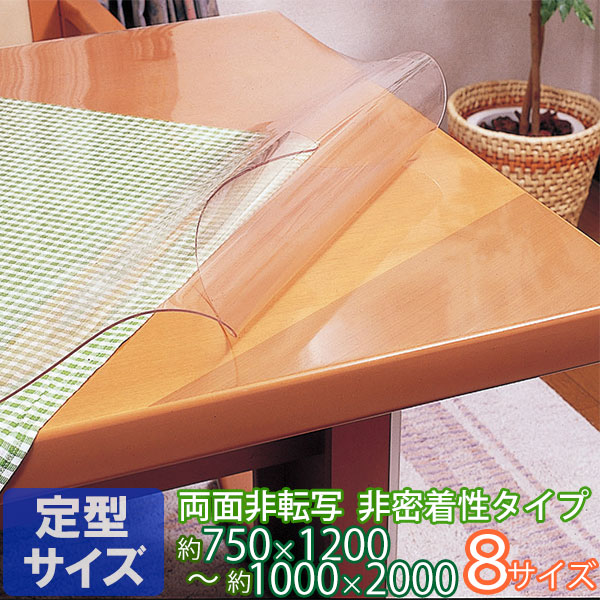 柘産業 TR2 非吸着性テーブルマット 楽天市場】テーブルマット 非密着 ＋ 両面非転写 厚み2mm 750×1200mm