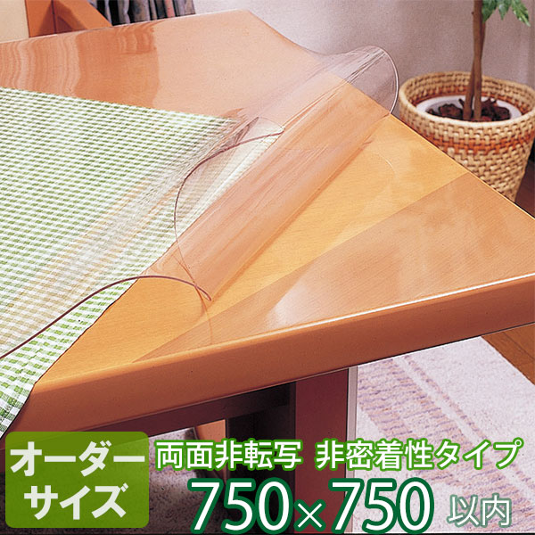 テーブルマット オーダーカット 非密着性タイプ 両面非転写 2mm厚 TR2-99 オーダーサイズ 750×750mm以内 | デスクマット ビニールマット テーブルクロス TSマット 特注 保護 くっつかない 高品質 別注 日本製|家具通販 まるしょうインテリア