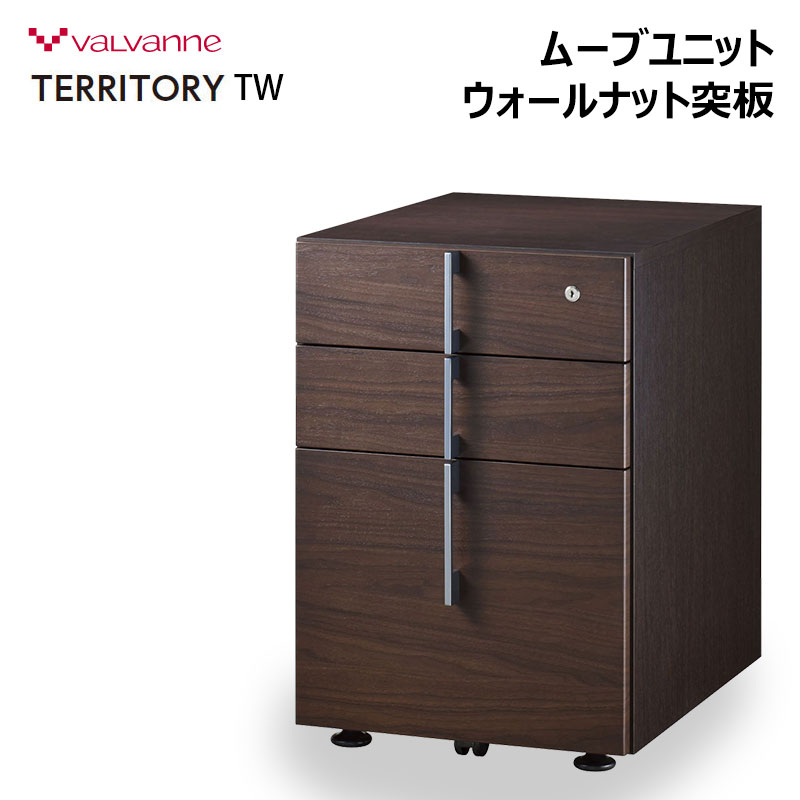 一番人気物 バルバーニ valvanne テリトリー コアデスク 幅1350 DD-2350-DW ダークウッディ TERRITORY パソコンデスク  PCデスク ワークデスク 机 書斎 SOHOデスク オフィスデスク エグゼクティブデスク fucoa.cl