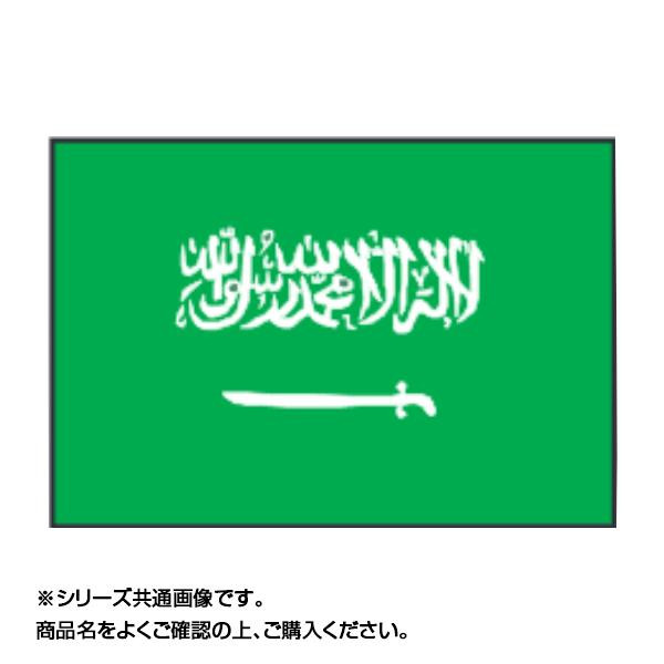 世界の国旗 卓上旗 サウジアラビア 15×22.5cm