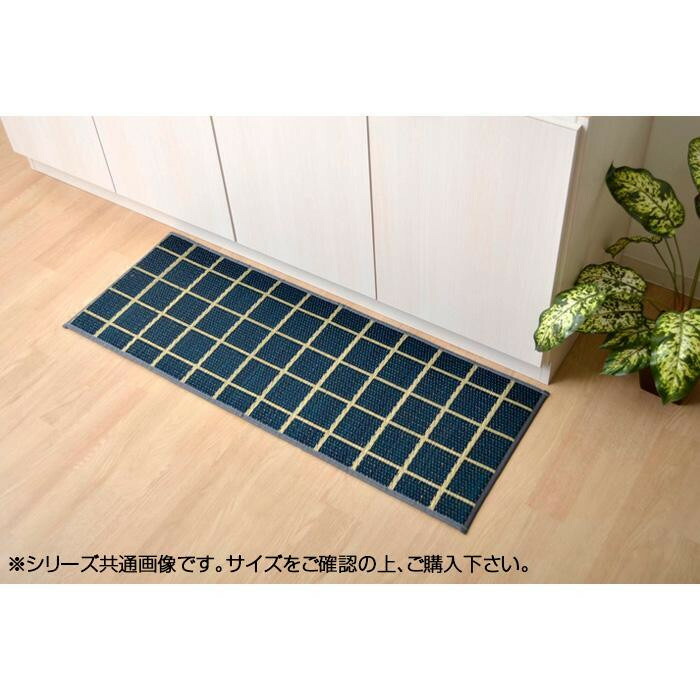 国産い草キッチンマット チェック ネイビー 約60×270cm 8239880 【クーポン対象外】