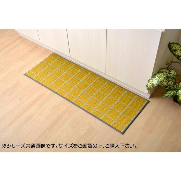 値段が激安 国産い草キッチンマット チェック イエロー 約60×270cm 8239980 fucoa.cl