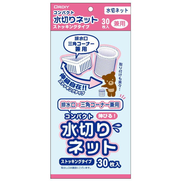 オルディ コンパクトストッキング排水口 三角兼用 白30P×120冊 10583006