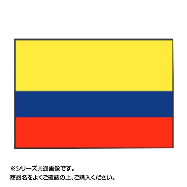 SALE／88%OFF】 世界の国旗 万国旗 コロンビア 70×105cm 1oficioverde.com.br