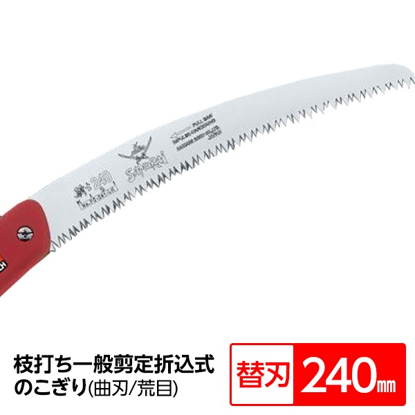 楽天市場】竹内快速鋸 KS270-BK 切れ味世界一 270MM （大工・園芸用鋸