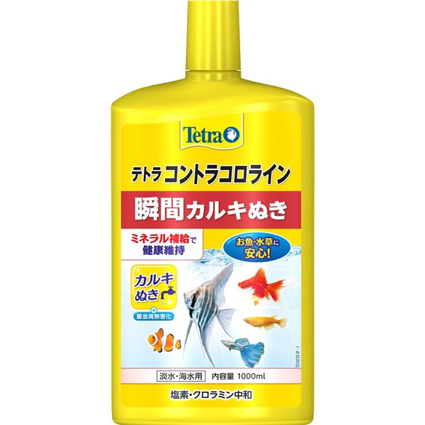 まとめ テトラ コントラコロライン 1000ml ペット用品 最安値級価格