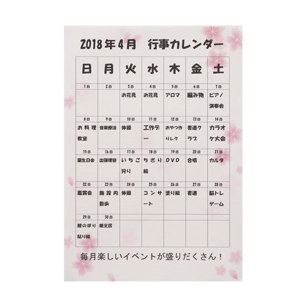 流行に まとめ ササガワ OA対応和柄用紙 和ごころ 桜4-1005 1冊 10枚