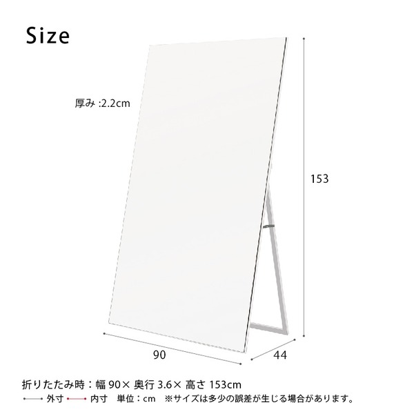 ワイドスタンドミラー(ホワイト 白) 幅90cm 北欧風 折りたたみ可 飛散